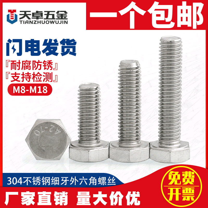 M18-1 5 M20-1 5 304 stainless steel fine teeth outer hexagonal screws