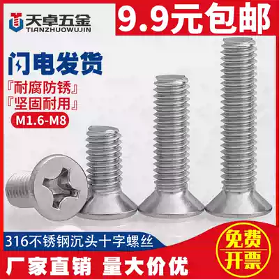 M5M6M8 316 stainless steel cross countersunk head screw flat head cross bolt * 8x10 12 16-100mm