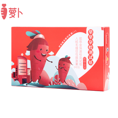 高精度早孕试纸一盒5条送5个尿杯