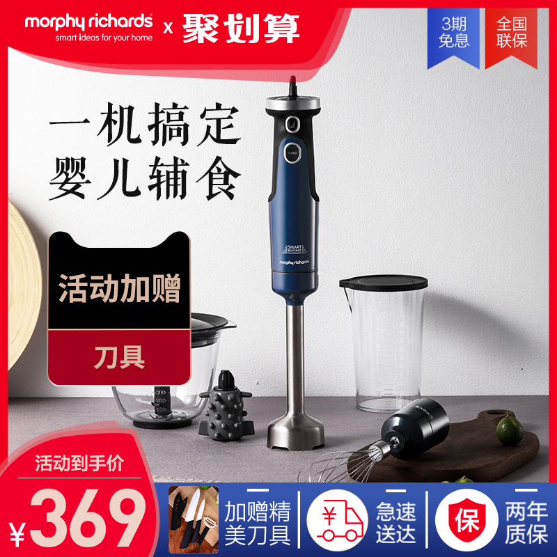 Moffi Multi - functional small cooking machine baby auxiliary food machine handheld household stirring stick MR6006