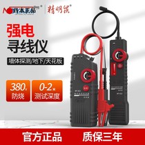 Japan imported Smart Rat NF-822 0 wire finder underground wire breakpoint wall wire and cable hidden wire 220V strong
