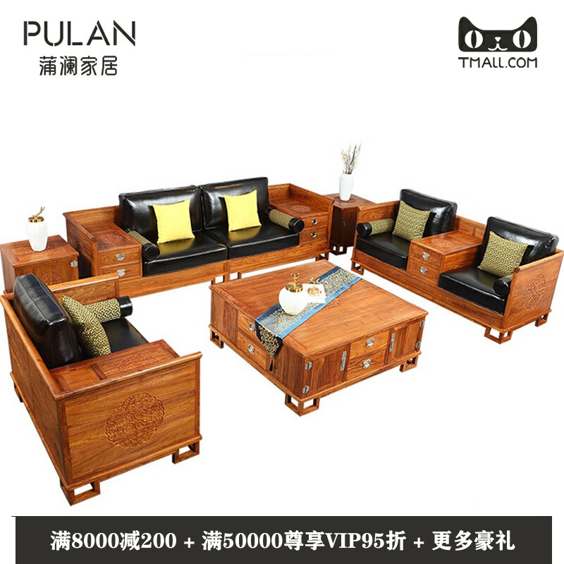 Pulan new Chinese style solid wood mahogany sofa hedgehog red sandalwood standard flower good moon rose pear wood suli Kyocera furniture
