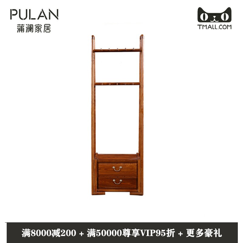 Pulan Home Furnishing New Chinese Mahogany Coat Rack Hanger 100% Hedgehog Rosewood Rosewood Suli Kyocera Furniture