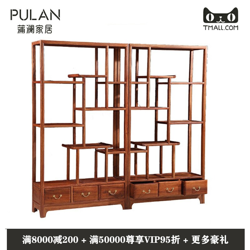 Pulan home hedgehog red sandalwood new Chinese Ming style Bogu frame pure rosewood solid wood mahogany furniture living room study
