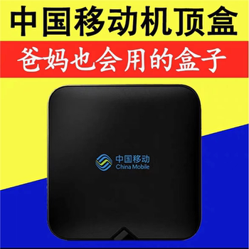 China Mobile 4K Network Tv Set-Top Box Wireless Wifi Smart High-Definition Home Tv Box