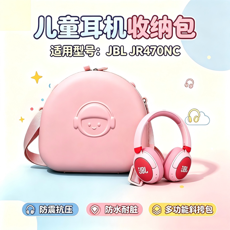 Suitable for Jbl470Nc Kidsren's Headphones, Online Class Headset, Jr460Nc Headphone Bag, Storage Box, Protective Cover, Headphone Small Backpack, Multi-Functional Backpack, Anti-Fall and Waterproof Suitable for Jbl470Nc Kidsren's Headphones, Online Class Headset, Jr460Nc Headphone Bag, Storage Box, Protective Cover, Headphone Small Backpack, Multi-Functional Backpack, Anti-Fall and Waterproof