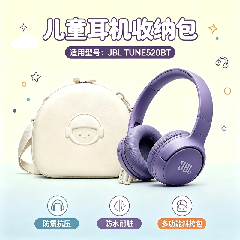 Suitable for Jbl Tune520Bt Kidsren's Headphone Storage Bag, Headphone Bag, Multi-Functional Small Backpack for Kidsren Suitable for Jbl Tune520Bt Kidsren's Headphone Storage Bag, Headphone Bag, Multi-Functional Small Backpack for Kidsren