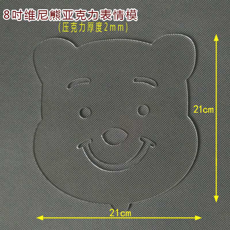 Mousse mold spray flower mold Cartoon cake expression leakage piece Powdered sugar sieve Baking expression film Acrylic material