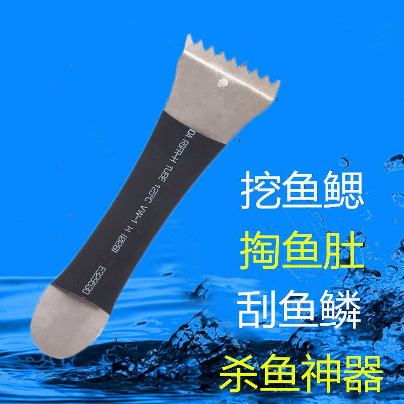 Versatile fish gills Stainless Steel Fish Scale Kill Fish Scraping Fish Scale to Fish Scale Tool Fish Scale Brush With Fish Belly Appliances