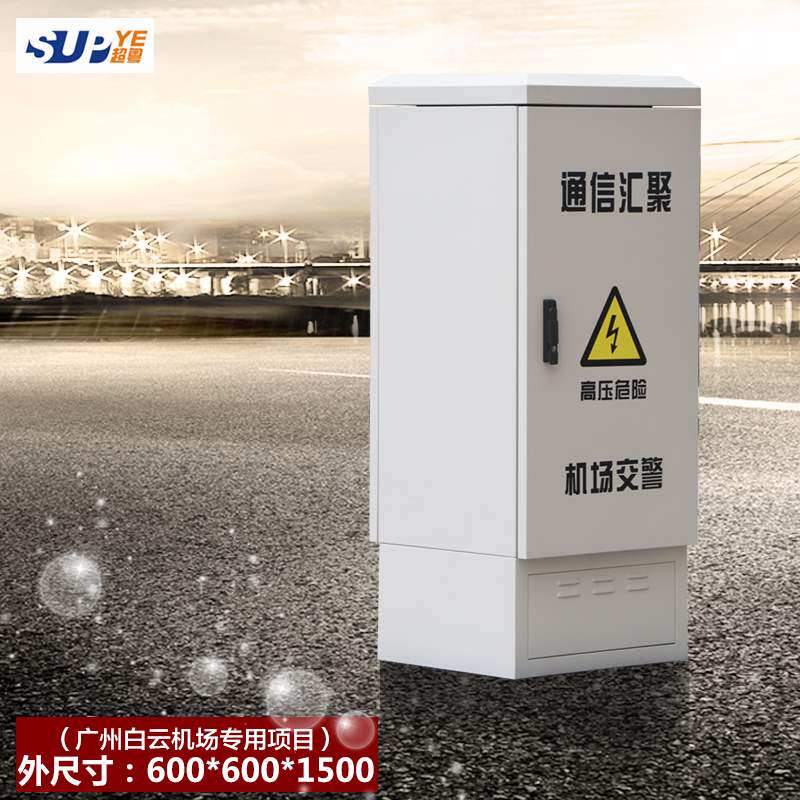 Super Cantonese outdoor waterproof cabinet 1 5m 24u network switch cabinet 19 inch server cabinet landed