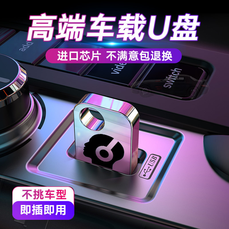 Car UDU without loss high quality car 2022 Tikyun Red Classic pop song dj high quality mp3 disk