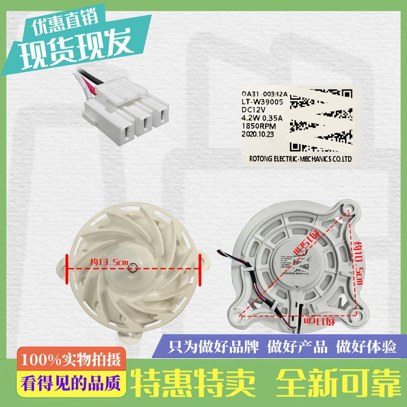 Suitable for Samsung Refrigerator Fan Motor Condenser Fan Heat Freezing Fan Da31-00342A Lt-W39005