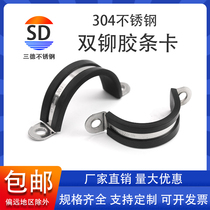 Thickened 304 stainless steel double riveting piece with glue strip thickened riding card u-shaped glue strip clamp with glue strip tube card cable