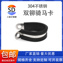 Thickened 304 stainless steel with rubber strip clamp rubber R-tube cassette rubber strip cable wire fixed clip shock-absorbing hold