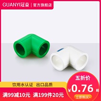 (Quality home decoration) thickened green antibacterial PPR water pipe elbow 90 degrees 4 minutes 206 minutes 25 heating dn connector