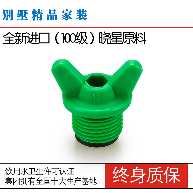 Green antibacterial PPR outer silk choke plug external tooth pipe blocking pipe fittings to renovate tap water pipe sub-plastic washroom-Taobao