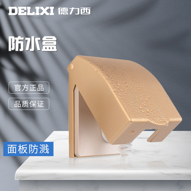 Deli West Golden Waterproof Case Switch Socket Protection Hood 86 Universal Bathroom Toilet Power panel splash-proof box-Taobao