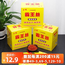 Yufeng overlord silk spicy super spicy pervert spicy 5 cents campus childhood nostalgic snack Net Red Special spicy strips whole box