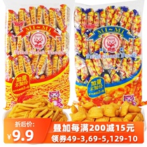 Authentic Ai Shang Mimi Shrimp Crab Flavor Grain 8090 Childhood Nostalgia Nets Snacks Dormitory Snacks