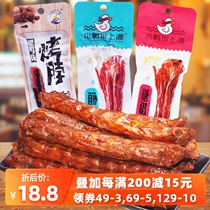 Duckling water drifting roast neck black Hey duck sweet and sour chicken neck air-dried hand tear whole root roast non duck neck meat snacks