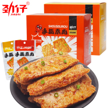 Paparazzi Torn Vegetarian Beef Savory Spicy Vegetarian Steak of Snack Bean Dry Products Hunan Special Products Casual Dorm Hot-Spicy Snack