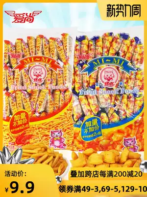Authentic Aishang Mimi shrimp strips crab flavor grains 8090 childhood nostalgic net red snacks Dormitory snacks small packaging FCL