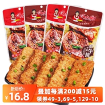 Qiao aunt hand-torn steak black pepper spicy marinated bean curd dried Vegetarian beef spicy bar dormitory snack whole box