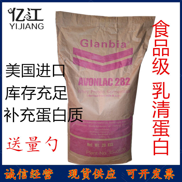 Wpc80 Bulk Supply Whey Protein 80 Large Quantity Discount Food Grade Quality Assurance Imported Instant
