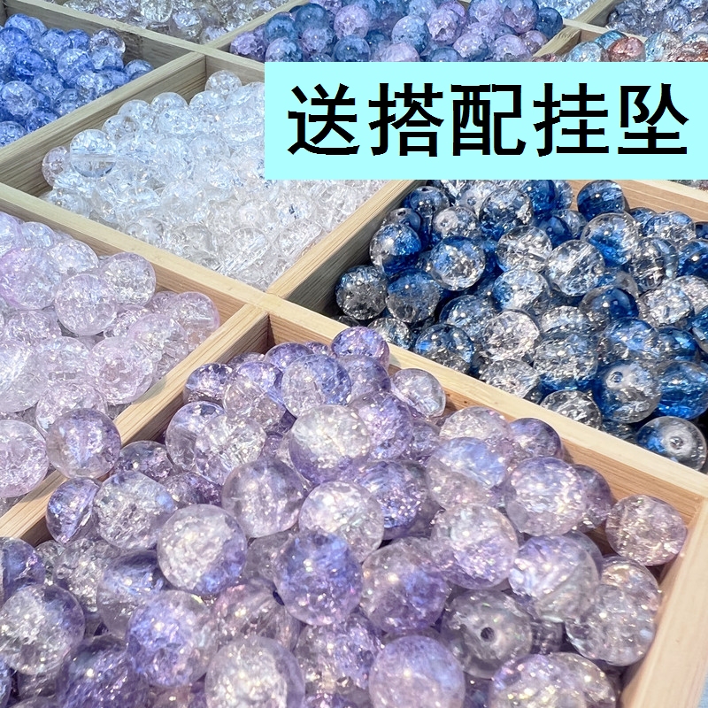 Bracelet DIY Material Bracelet Beaded Antique Ice Amber Glass Beads Imitation Jade Crushed Ice Ice Glass Bead String Bracelet