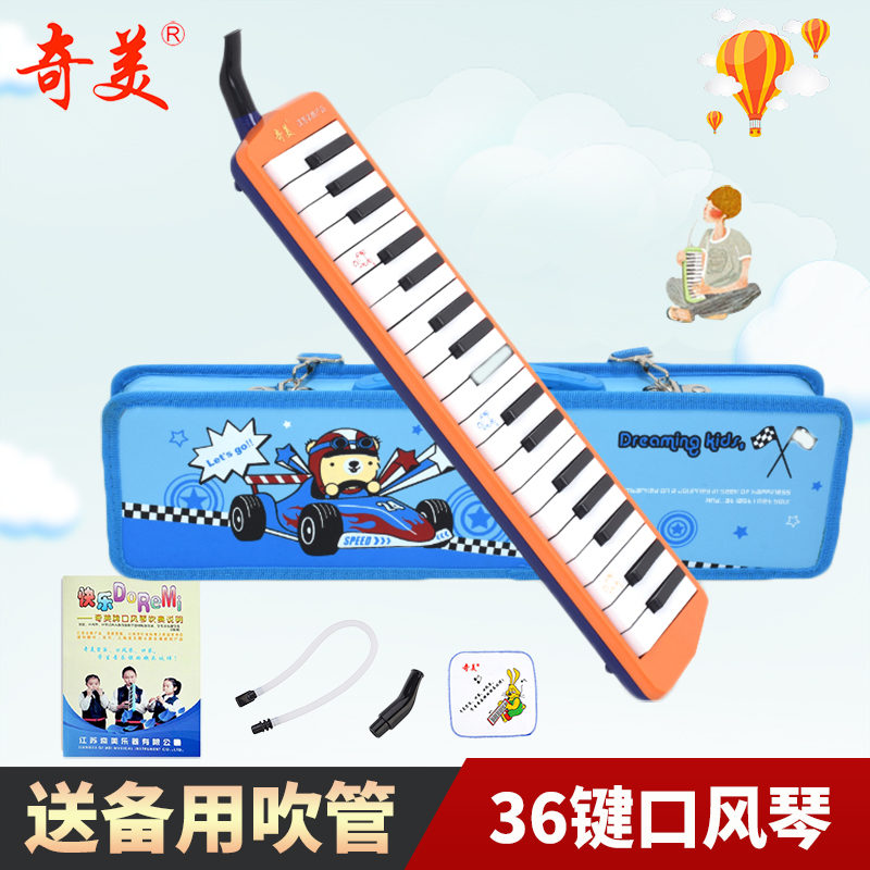 Chimei 36-key harmonica Xiaoyingxing elementary school students beginners children adult professional playing grade send wind instruments