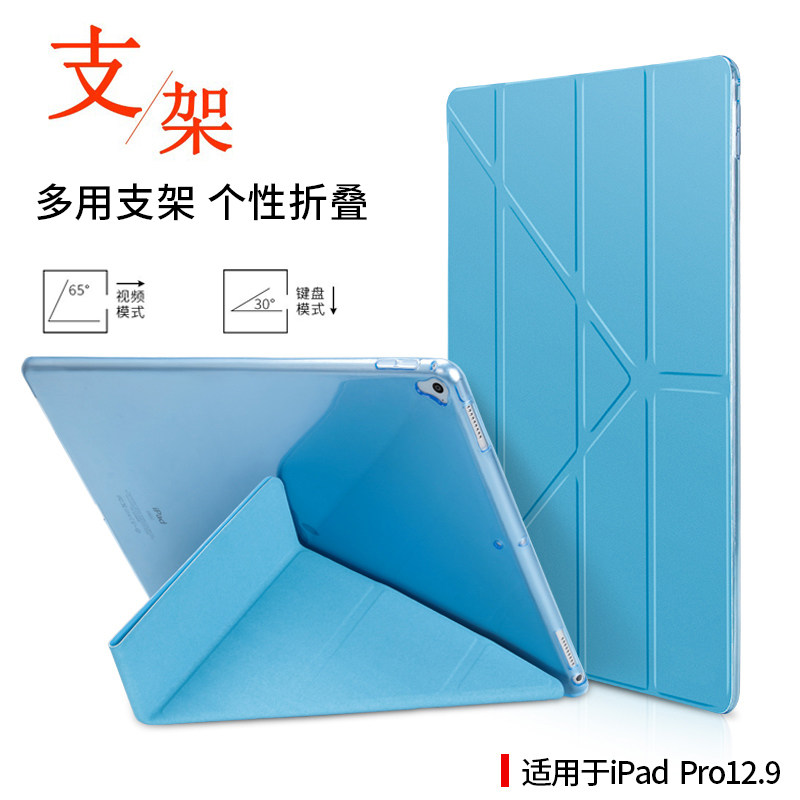 2015 2017 old ipad pro 12 9 case full pack multi-folding first and second generation silicone soft case 1584 