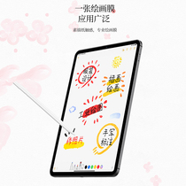 iPad2021 iPad2021 new pro11 protective film 12 9 frosted air5 4 handwriting film mini6 type paper film 10 5 inch