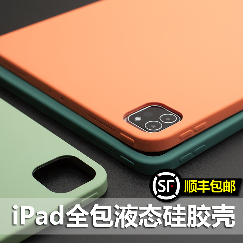 2022 new ipadpro11 protective sleeve 12 9 full package ipad10 generation 10 9 flat air5 4 protective shell 2021 with pen groove 9 8 generation liquid