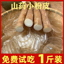 Authentic iron bar yam powder skin pure handmade iron bar farm yam small powder skin in Wenxian County Jiaozuo Henan Province