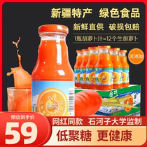 Shihezi University Shennei Carrot Juice Beverage A Case of Sugar-free Xinjiang Specialty Zero Fat Substitute Green Food