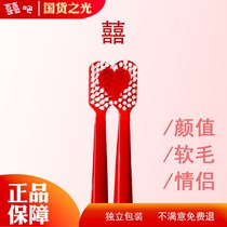 Toothbrush wedding couple red toothbrush dowry toothbrush couple toothbrush bamboo charcoal fiber love soft hair
