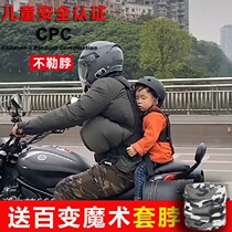 Child safety straps electric vehicle safety straps motorcycle child safety recoil belt anti-fall protection seat belt