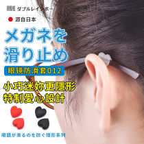 Glasses anti-falling artifact childrens silicone non-slip sleeve fixed ear hooks anti-falling anti-falling artifact eye frame