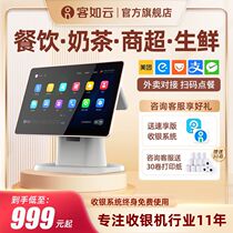 Guests such as cloud-cashing silver machine All-in-one Catering Milk Tea Hotel Supermarket Weighing Cash Register Cashier System All-in-one