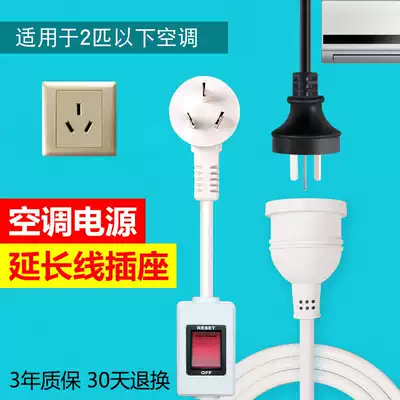 Air conditioning special 16a to 16a socket flapper three-hole plug row extension cord 16a high-power extension cord converter