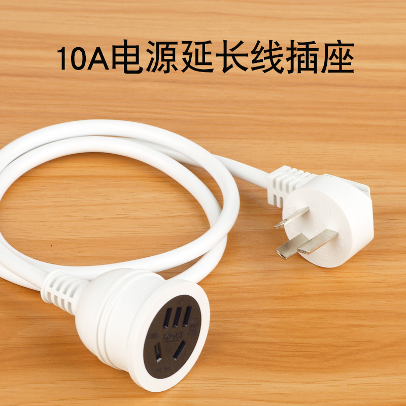 Three-Plug Power extension socket waterproof electric vehicle charging extended wire washing machine refrigerator plug-in board drag