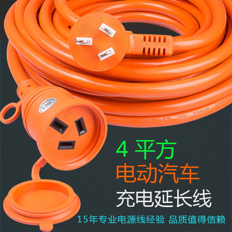 Pure Electric Vehicle Charging Line Extension Line 4 Square Line North Steam Rongweijiang Quasi Beans New Energy Vehicles
