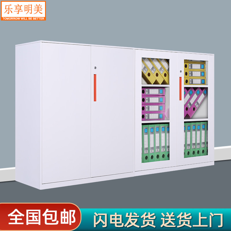 Lexiang Mingmei file cabinet low cabinet iron cabinet file certificate cabinet office information cabinet household locker locker