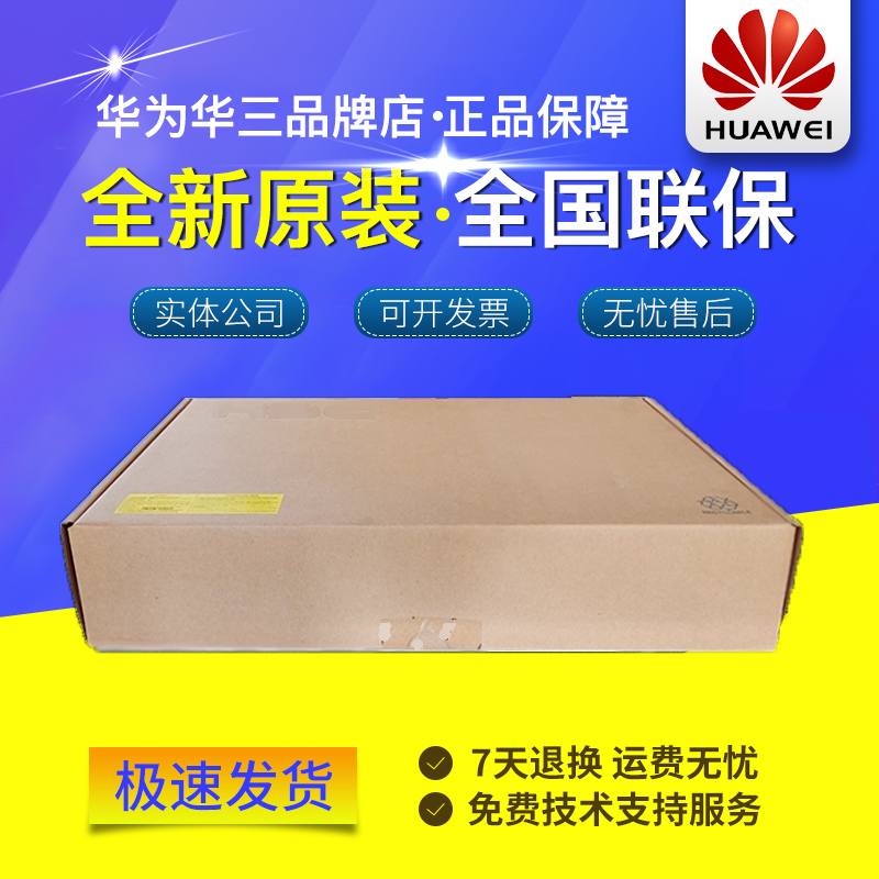 LS-S5130S-28P-EI LS-S5130S-28P-EI S5130S-52P-EI-H1 Xinhua Three 24 48 ports All one thousand trillion Switch