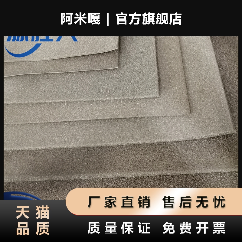 Full-aspect conductive sponge electromagnetic shielding cotton conductive cloth conductive foam Naked Cotton Backglue Ultra-thin-Taobao