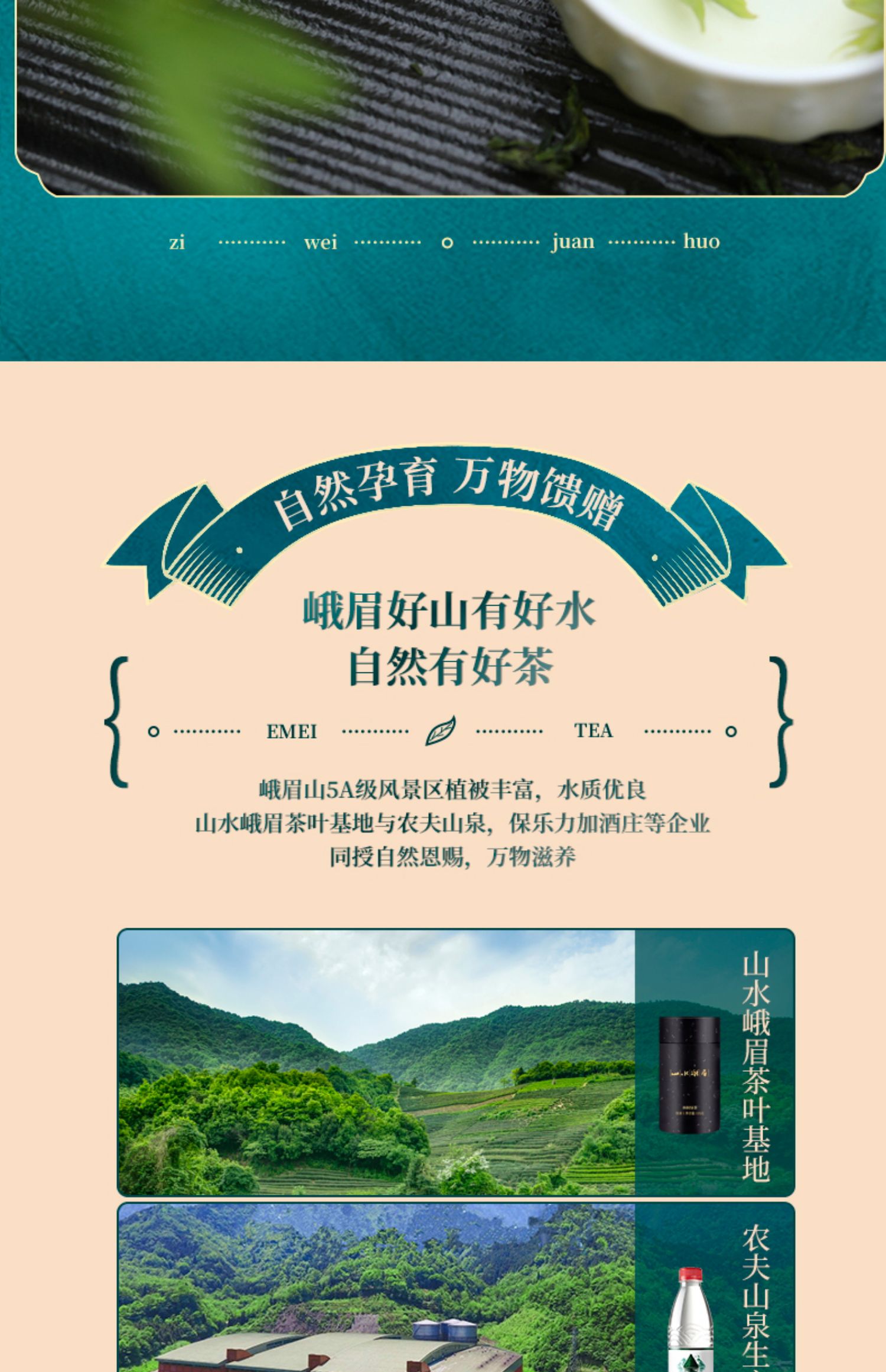 山水峨眉苦丁茶正品特级2021新茶