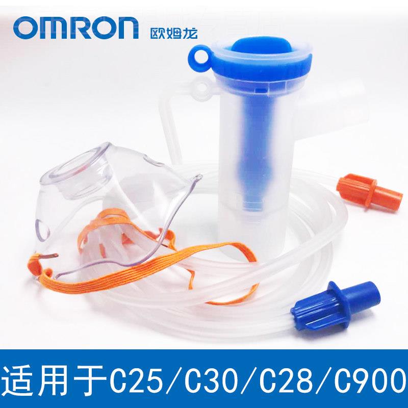 Omron Children's and Adult Disposable Nebulizer Masks, Home Nebulizer Accessory Set, Nebulizer Cup, Nebulizer Accessories Omron Children's and Adult Disposable Nebulizer Masks, Home Nebulizer Accessory Set, Nebulizer Cup, Nebulizer Accessories