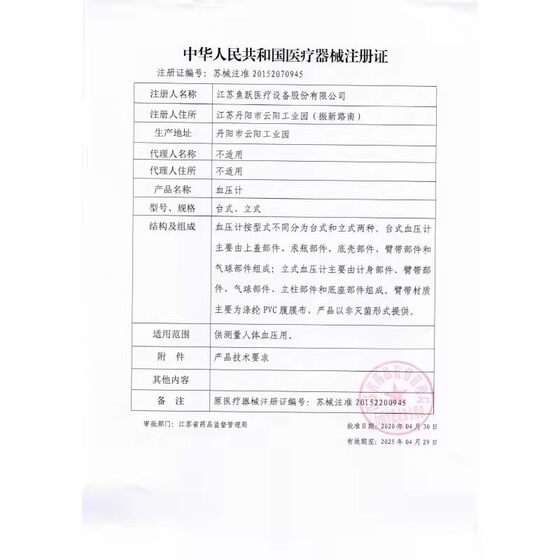 鱼跃配件台式水银血压计臂带袖带铁环充气球连接管气囊9kk