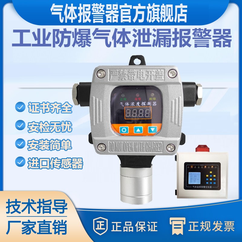 Sulphur Hexafluoride Gas Oxygen Leakage Device System Infrared SF6 Leak Detector Industrial electric alarm sensor