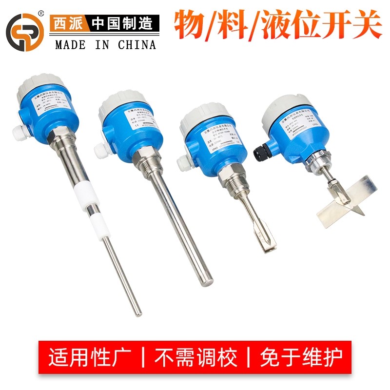 Anti-spin material position switch tuning fork material liquid level gauge switch anti-corrosive explosive radio frequency guide natto level switch controller